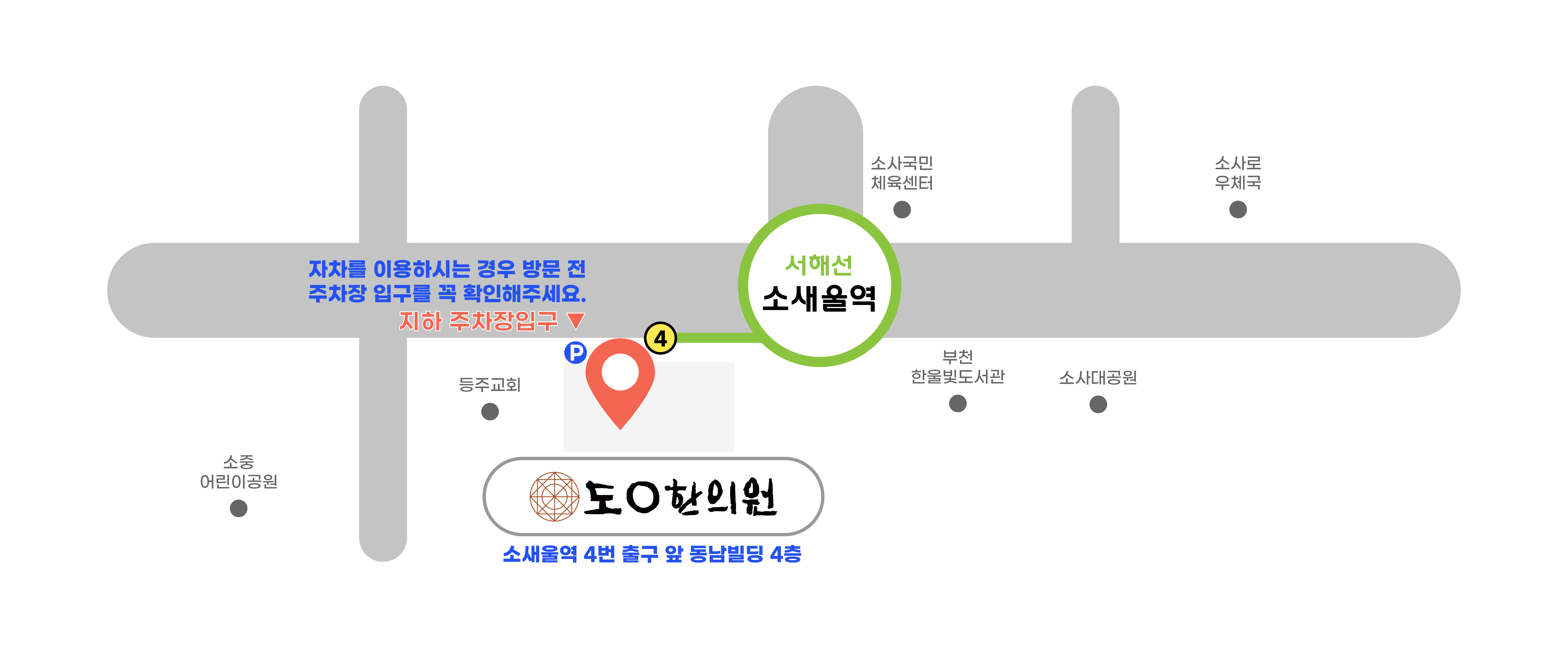 찾아오는길 약도