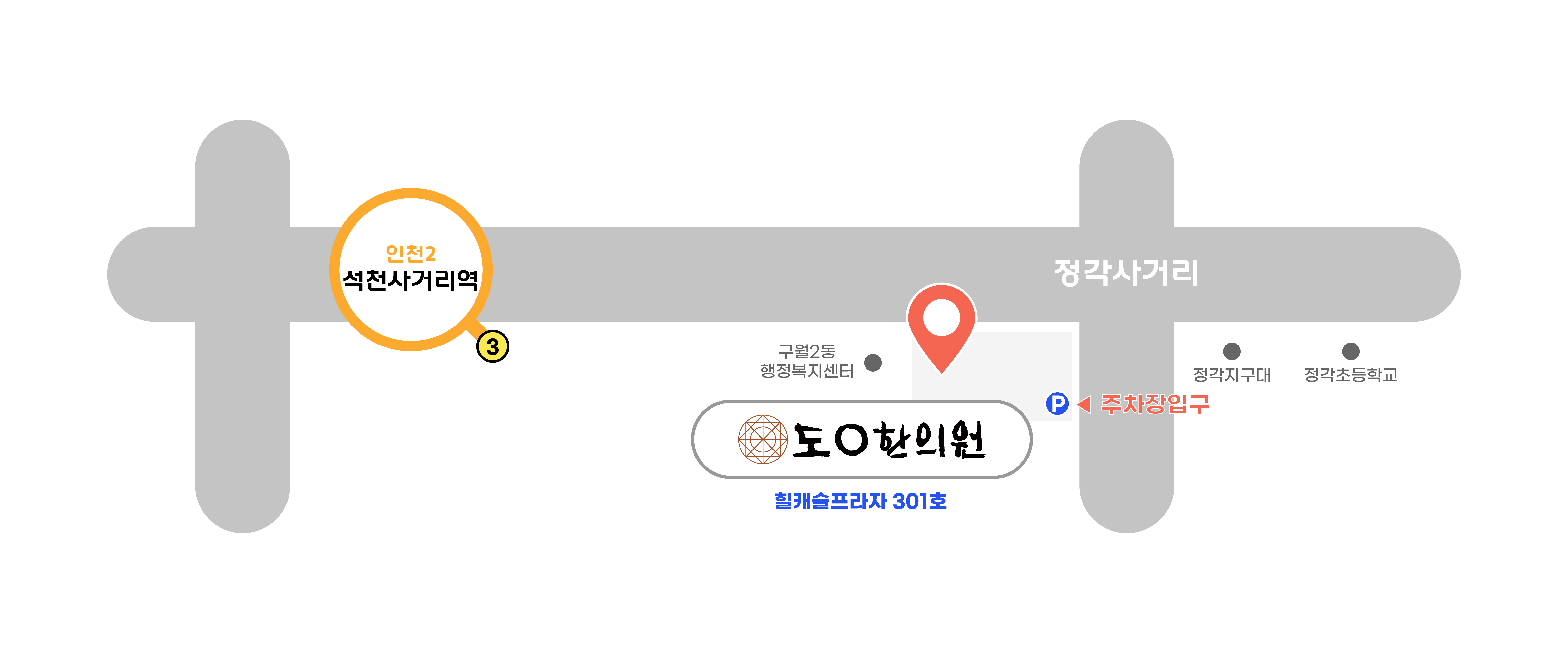 찾아오는길 약도