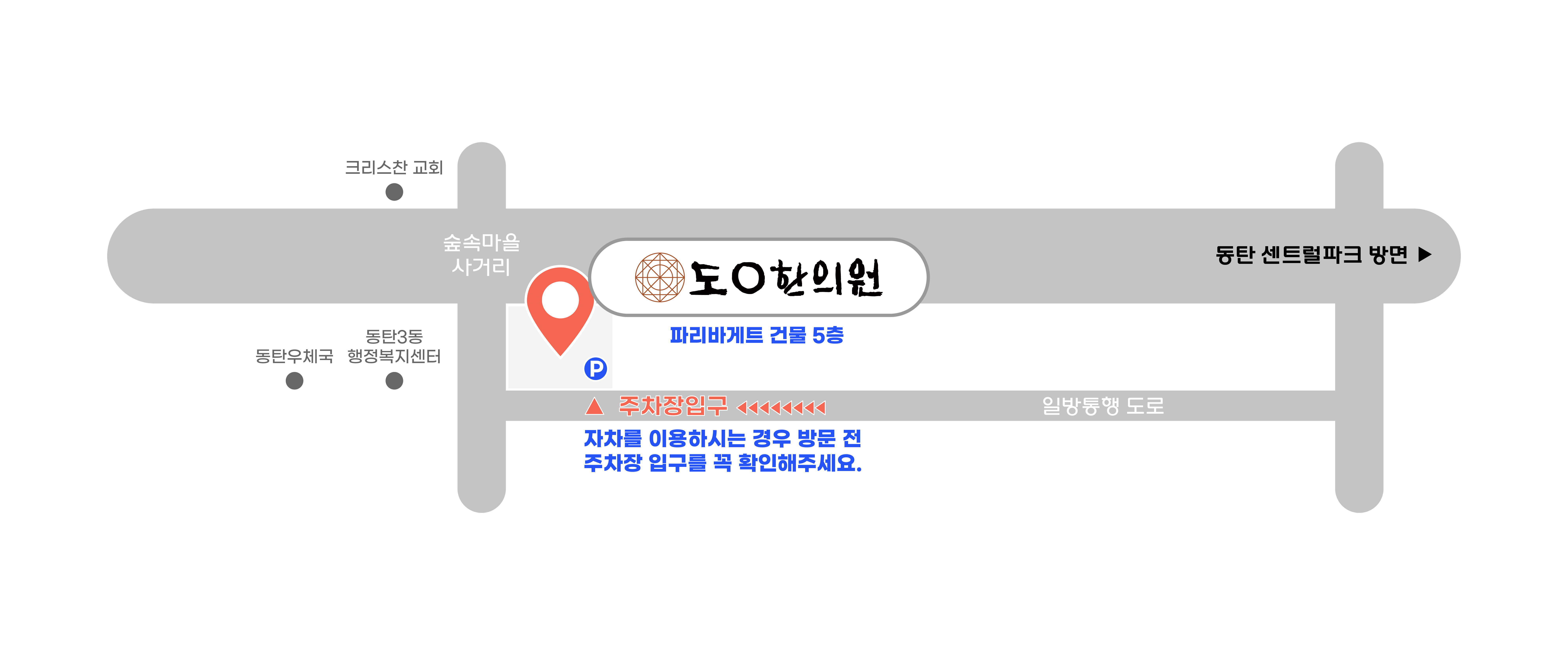 찾아오는길 약도